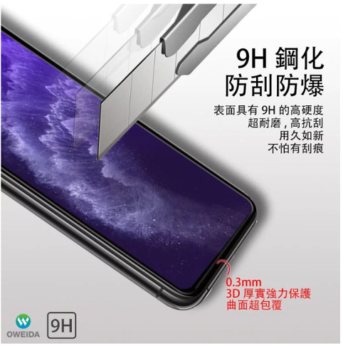 歐威達 oweida 3D電競霧面降藍光 iPhone 11 Pro (5.8吋)滿版鋼化玻璃貼 3
