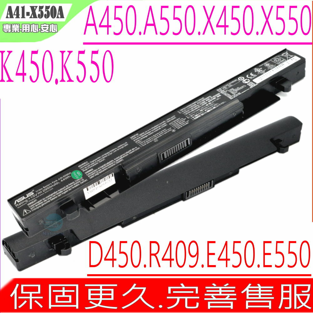 ASUS A41-X550A 電池(原裝) 華碩 A450，A550，D452，D550，D551，D552，R510，R513，K450，K550，X550，A41-X550，A41-X550A，E450，E550，F450，F452，P550，P552，P450，P512，PRO450，PRO550，R409，R412，R512，X552，Y481，Y482，Y581，Y582，X450，X452，F550，F550L，F550CA，X450V