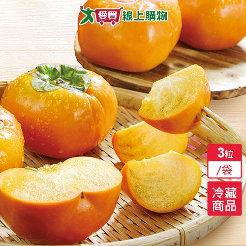 富有柿7A3粒/袋(約210G/粒)【愛買冷藏】