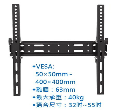 NAW-400 32-55吋 壁掛 最大承重45kg 可調式壁掛架 壁掛架 電視壁掛架 0