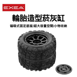 真便宜 日本SEIKO星光 EXEA ED-244 輪胎造型菸灰缸