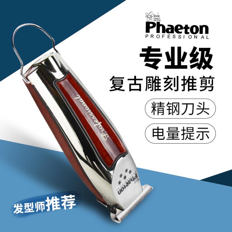 油頭電推剪刻痕雕刻小推子發廊0刀頭美發師專業理發店專用理發器 雙11全館免運