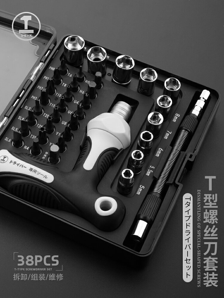 綠林螺絲批套裝多功能十字六角五金維修工具小型電工家用組合套裝
