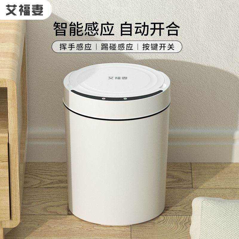 智能垃圾桶 智能垃圾桶家用全自動電動感應式客廳廚房衛生間廁所防水帶蓋大號