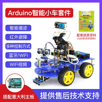 arduino智能小車 圖形化編程機器人 四驅智能機器人diy機器人套件 | 協貿國際日用品生活11館 | 樂天市場Rakuten