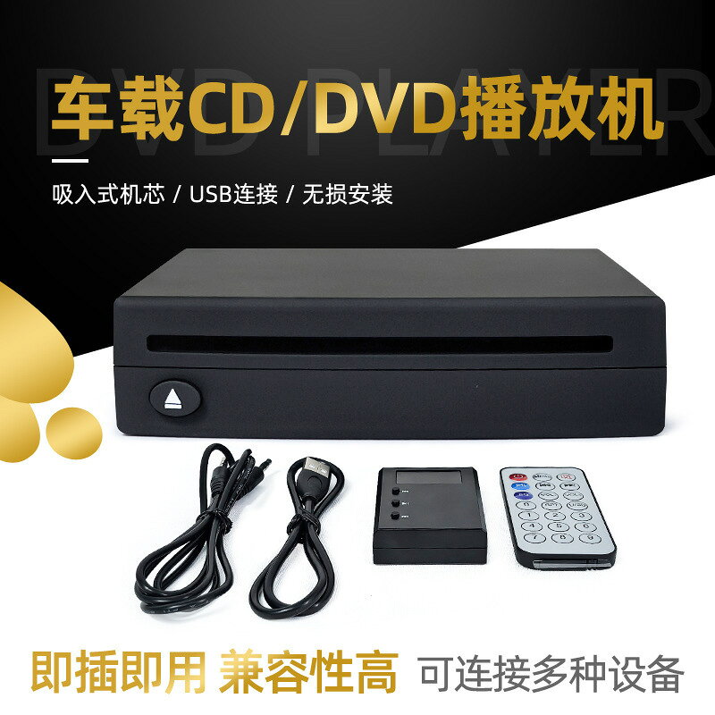 安卓大屏導航儀CD機車載dvd碟盒數碼通用光碟機USB介面即插即用改裝【北歐家居生活】