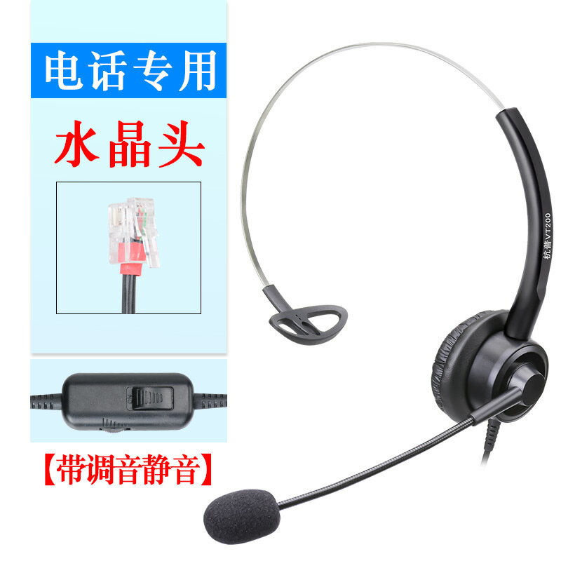 電話耳機 電競耳麥 杭普VT200 客服專用耳麥 話務員電話耳機有線座機電銷外呼頭戴式『wl5923』