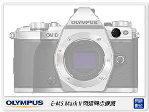 Olympus E-M5 Mark II 閃燈同步線孔蓋 同步接點蓋 同步線插孔蓋 前蓋 EM5 EM5M2 OM5【跨店APP下單最高20%點數回饋】