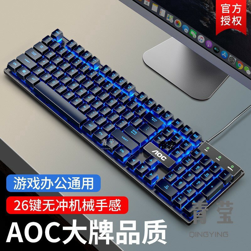 有線機械手感鍵盤套裝電腦檯式筆電通用發光遊戲鍵盤滑鼠