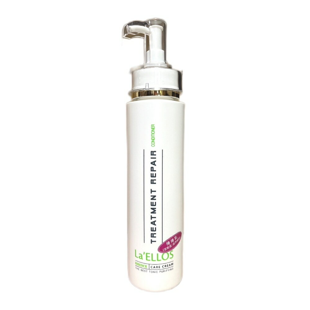La'ELLOS 晶亮絲柔水膜 /麻花捲捲乳200ml  現貨💯正品公司貨 1