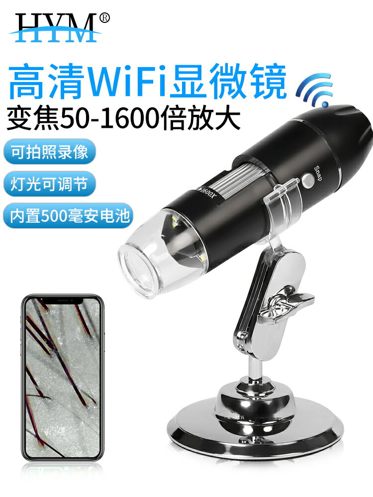 {新品上市}滬遠明高倍1600倍手持便攜式電子數碼顯微鏡檢測毛囊皮膚led燈鏈接手機電腦拍照拍攝鑒定珠寶古玩玉器瓷器
