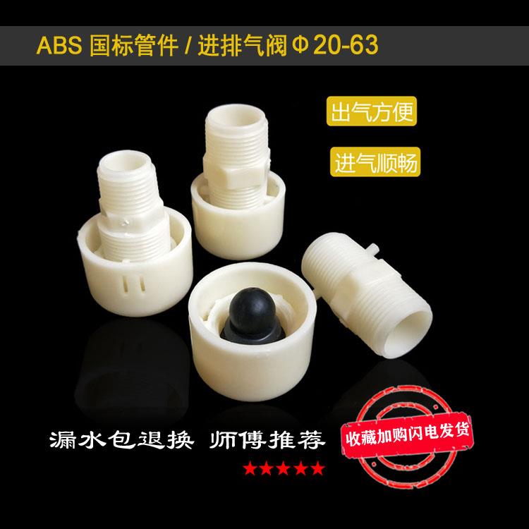 pvc給水管配件排氣閥自動進排氣開關園林灌溉321寸40塑膠水管接頭