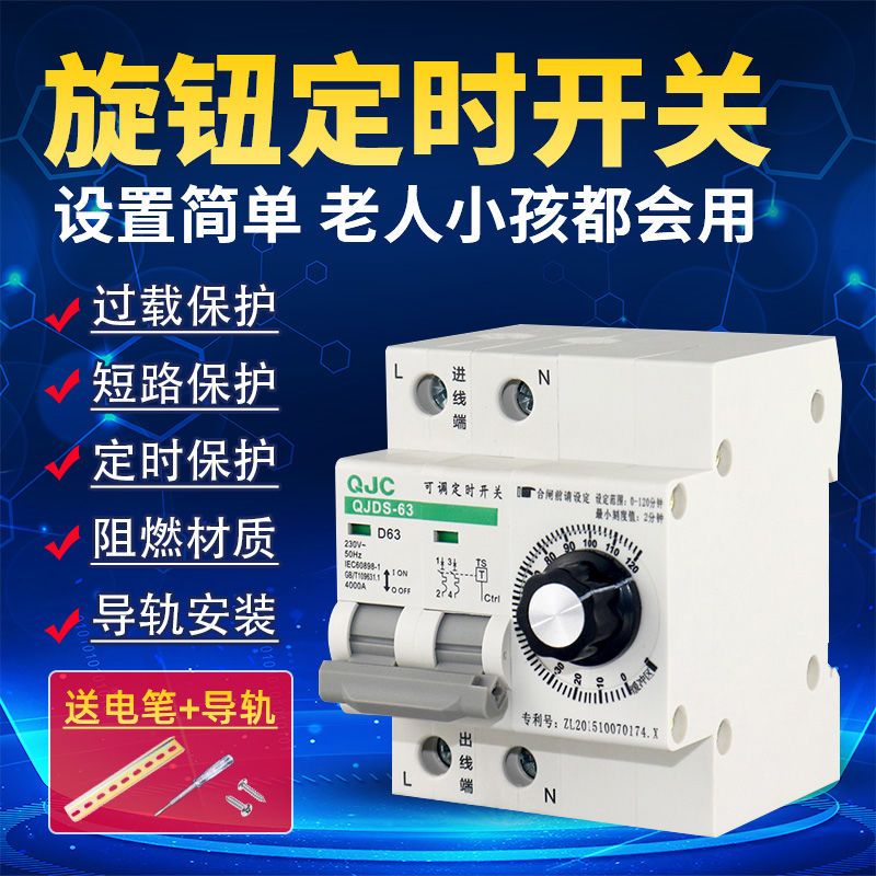 【臺灣公司 超低價】定時器定時開關大功率220V機械旋鈕倒計時定時器定時開關斷路器