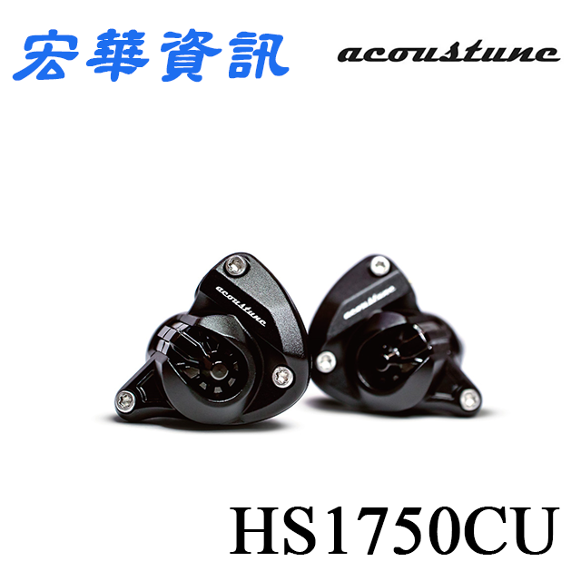 日本Acoustune HS1750CU IEM 入耳式監聽耳機台灣公司貨| 宏華資訊廣場