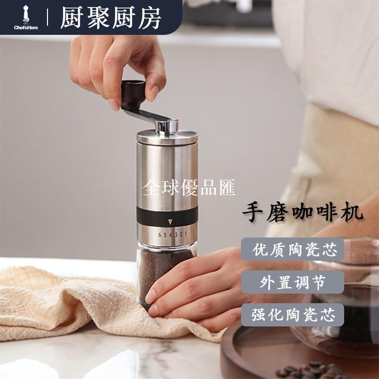 【全球優品匯】工廠直銷6檔輕松調節咖啡器具咖啡豆研磨機手搖磨豆機手動磨粉器