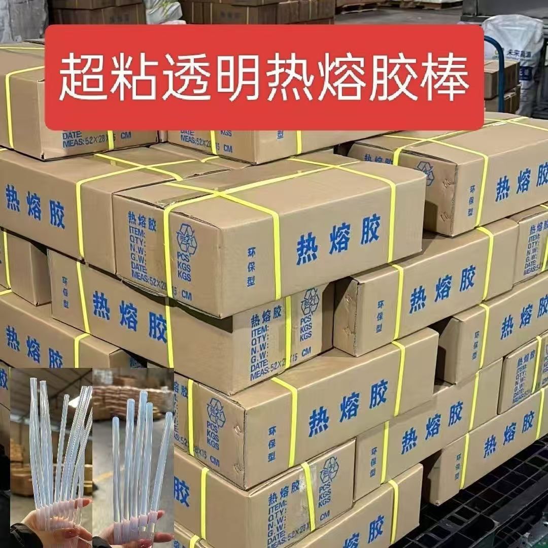 透明熱熔膠棒批發高粘熱熔膠膠棒eva熱溶膠條熱容膠棒膠條#有米家居#