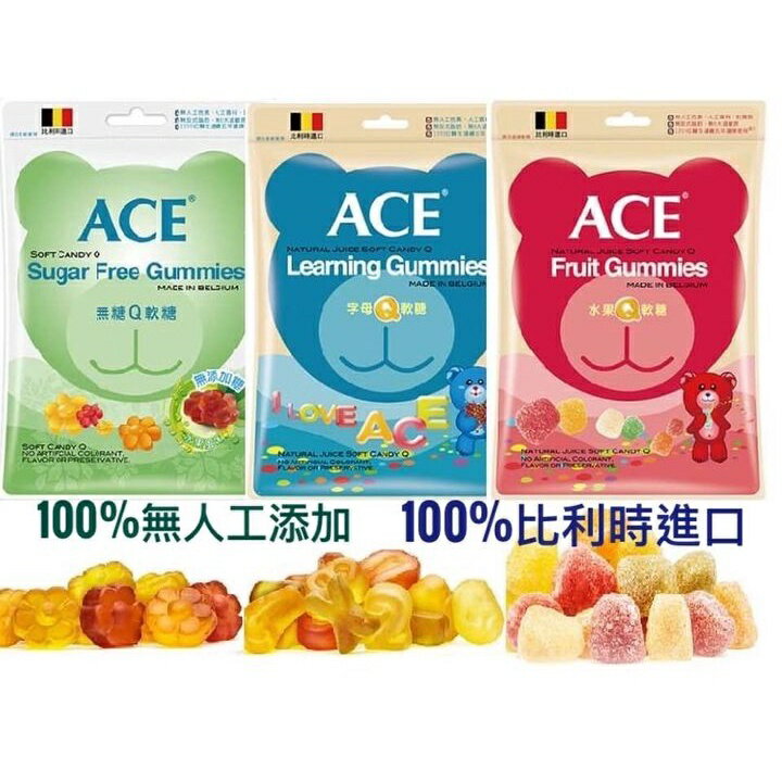 ＵＴＯ｜ACE比利時進口Q軟糖字母 量販包 台灣公司貨/開立發票 3