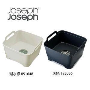 JOSEPH JOSEPH Wash & Drain dishwashing 輕鬆省水洗碗槽【樂天APP下單9%點數回饋】