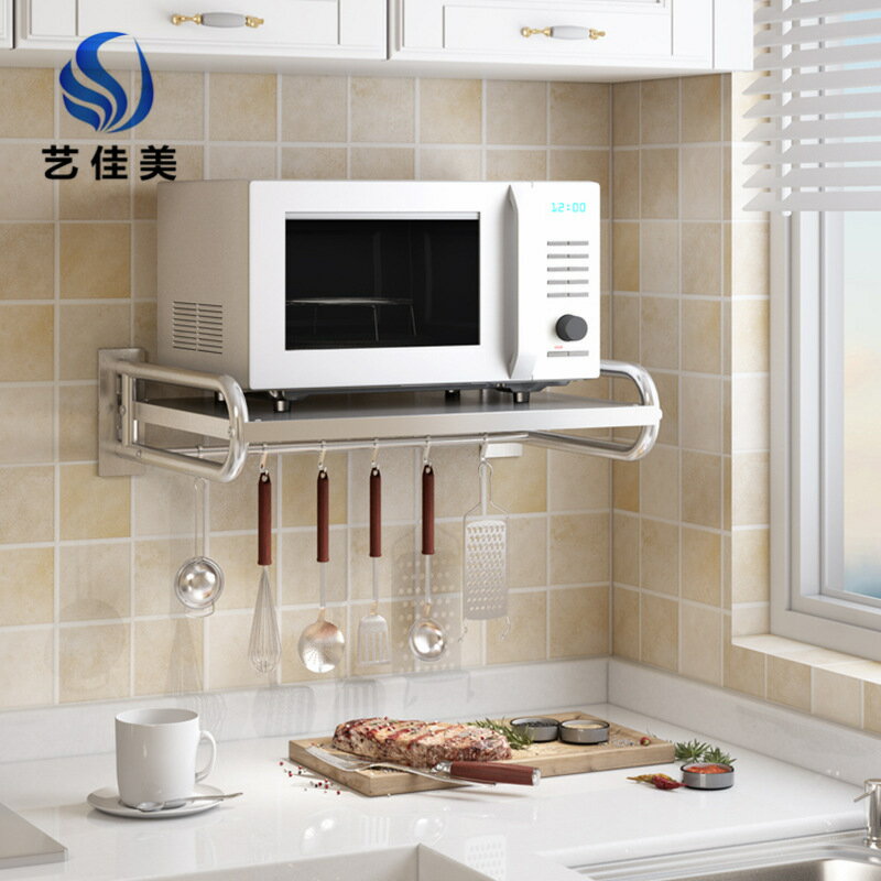 加厚不銹鋼微波爐置物架廚房壁掛調味料架烤箱架廚房用品微波支架