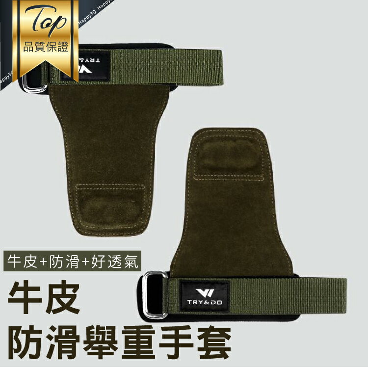 握力帶防滑護腕套助力帶牛皮護掌健身裝備男舉重手套器械訓練-黑/綠【AAA5644】
