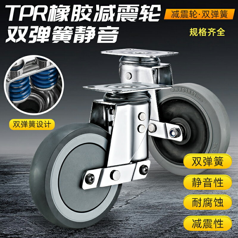 中型3寸4寸5寸雙彈簧減震防震腳輪萬向輪靜音手推車大門抗沖擊輪