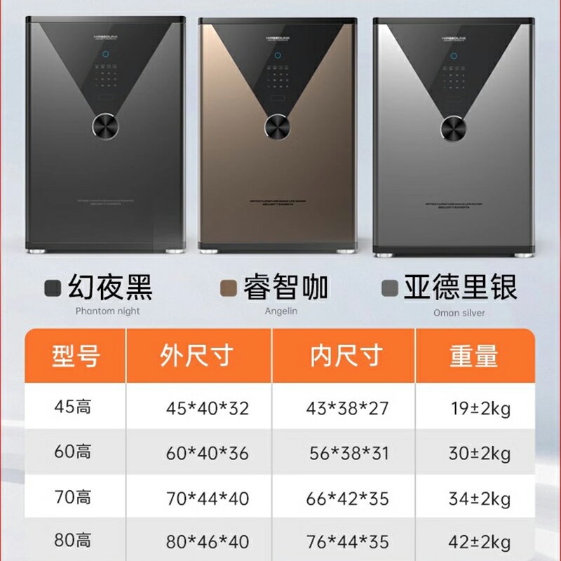 虎牌保險櫃家用45/60/70/80/100cm小型迷你大容量指紋密碼智慧多功能隱形床頭櫃密碼保險箱2025新款