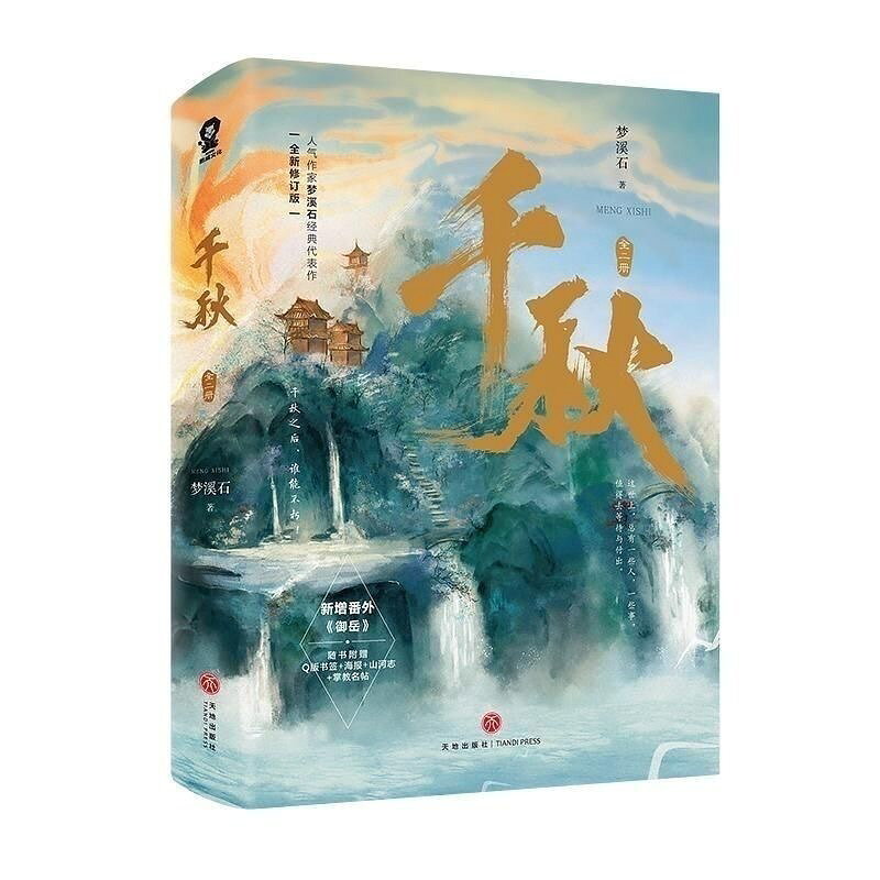 千秋夢溪石的價格推薦- 2026年10月| 比價比個夠BigGo
