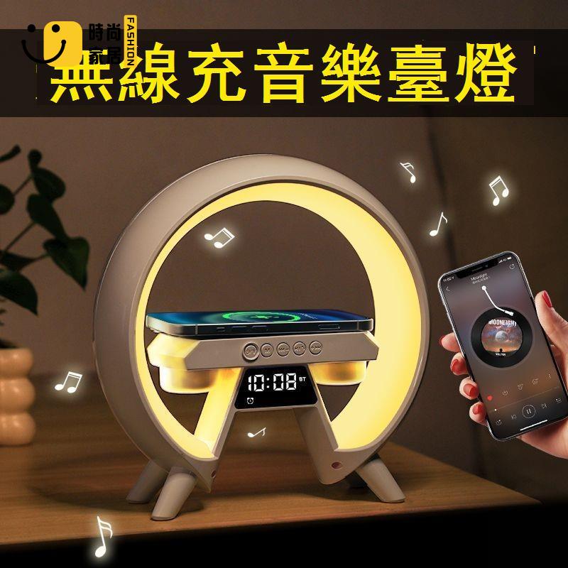 免運 可開發票 【工廠直銷】 燈具 110v燈 無線充電小夜燈女生臥室床頭桌面臺燈氛圍音樂藍芽音箱聖誕節禮物