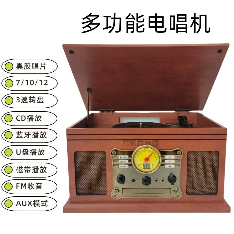 經典多功能黑膠留聲機CD機音箱調頻收音機磁帶機復古裝飾擺件【北歐家居生活】