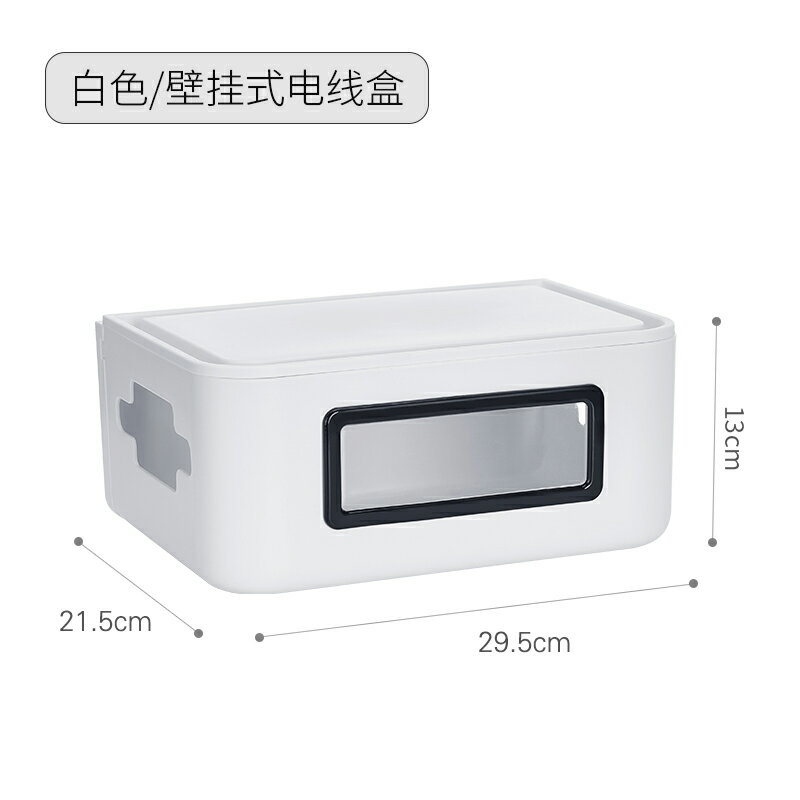 wifi路由器收納盒  星優路由器收納盒無線wifi置物架插線板整理神器壁掛式電線收納盒【MJ18888】 4