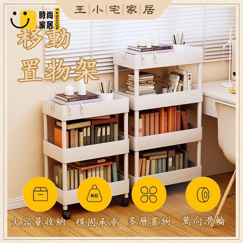 工廠直銷 【免運】書架 移動置物架 推車收納架 桌下收納架 辦公室收納 夾縫置物架 可移動書架 桌邊書架 層架特惠/工廠現貨直銷 全館折扣 售後保障 s546