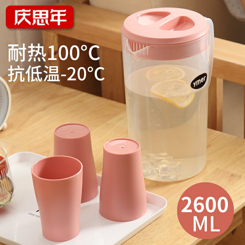 冷水壺大容量塑料玻璃耐熱高溫透明涼白開水杯家用扎壺涼茶壺套裝