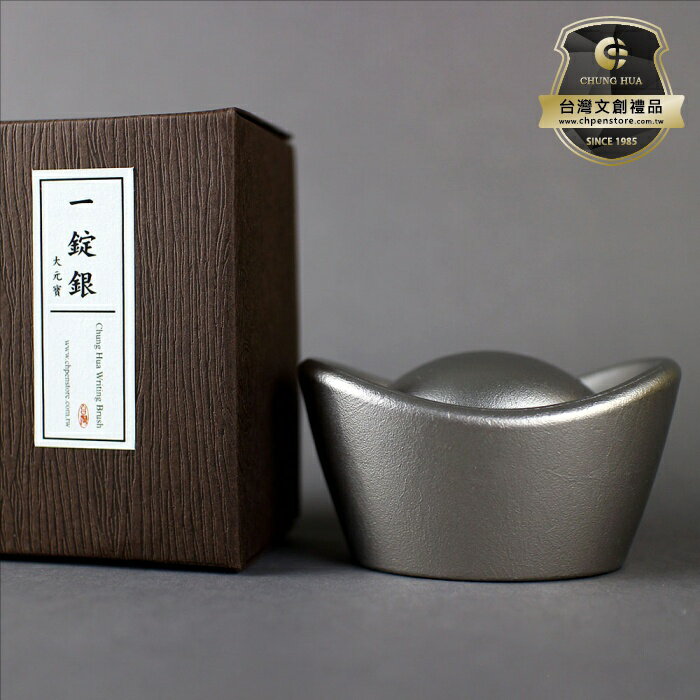 7117 - 【中華筆莊】一錠銀文鎮─大元寶 (304不鏽鋼425g) ☆臺灣品牌 - K-M6-1