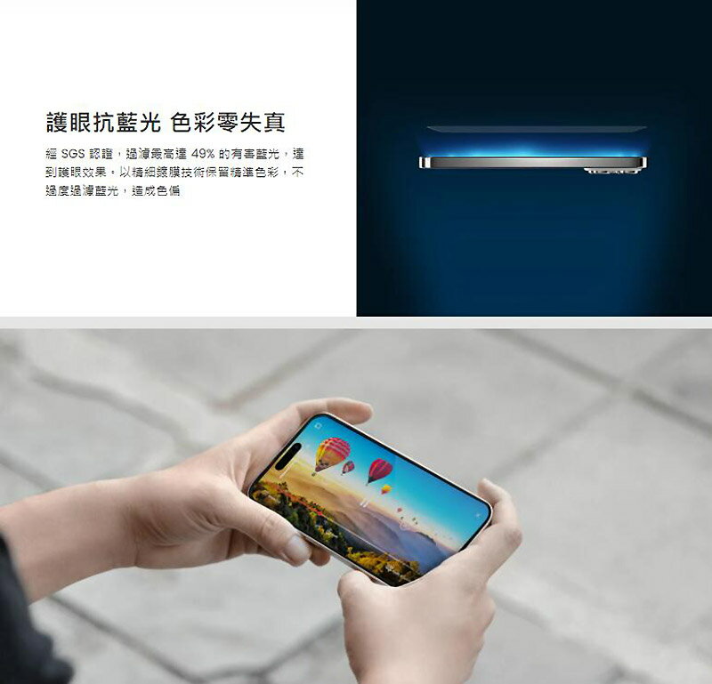 Apple 蘋果 iPhone 15 Pro 6.1吋 VETRO BLUELIGHT 抗藍光鋼化玻璃保 MAGEASY 1