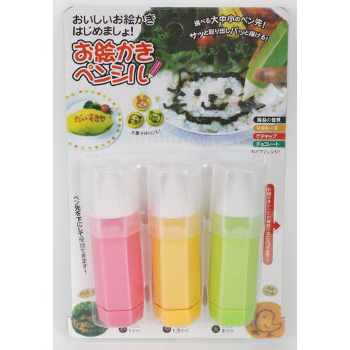 臺灣現貨｜美食繪畫筆3件套 裝DIY烘焙曲奇餅乾 模具 蛋糕 麵包 製作工具｜丹丹悅生活