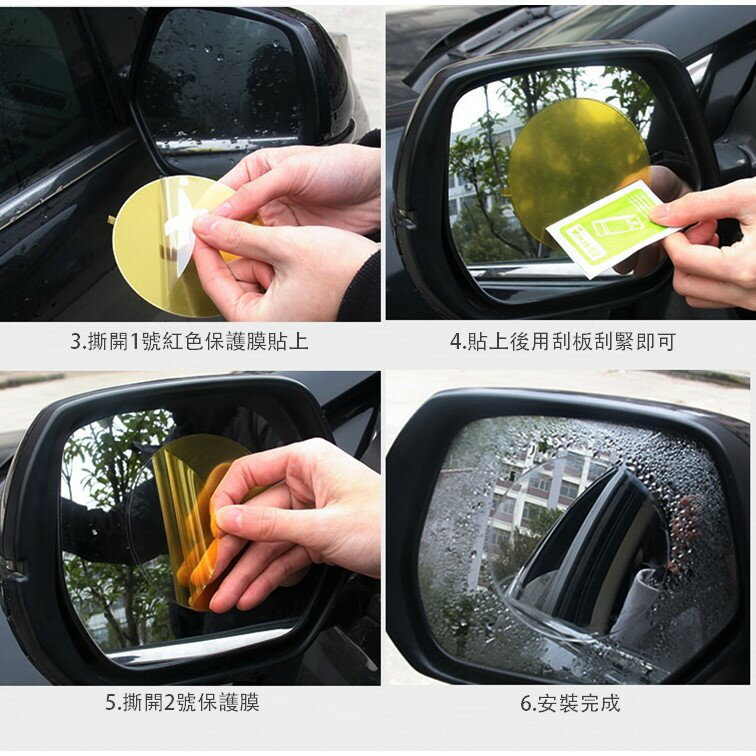 汽車後視鏡防雨貼膜 防水防霧防炫目膜鋼化玻璃膜 5