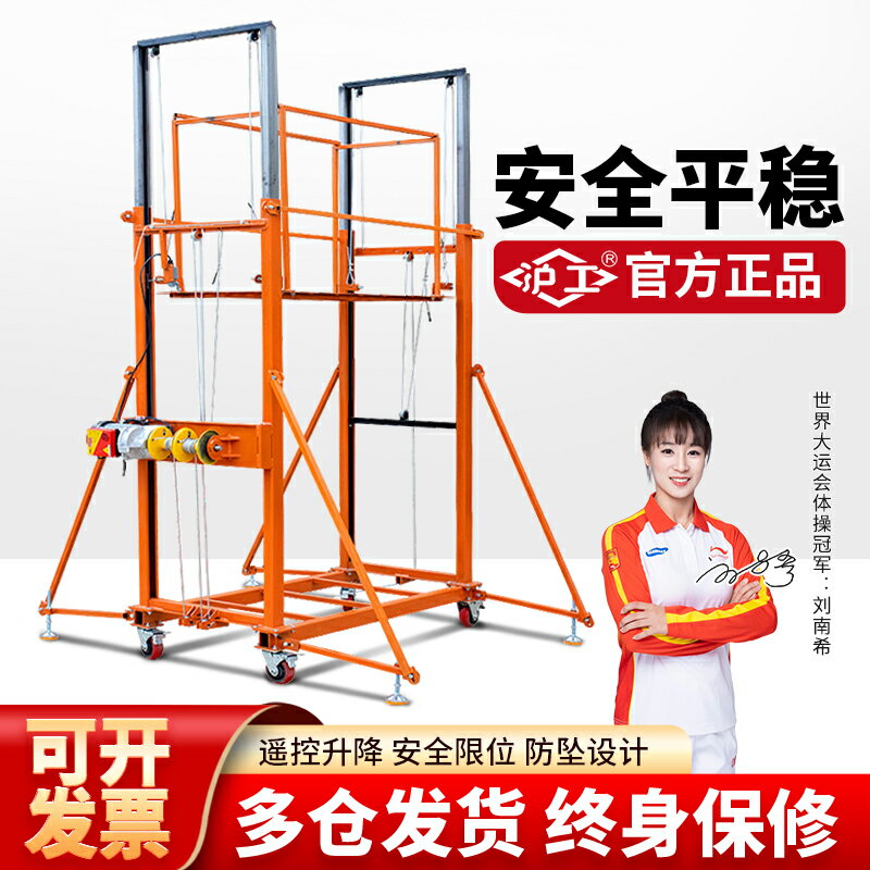 【臺灣公司 可開發票】滬工電動腳手架遙控升降移動平臺裝修裝卸工地折疊式升降機施工梯