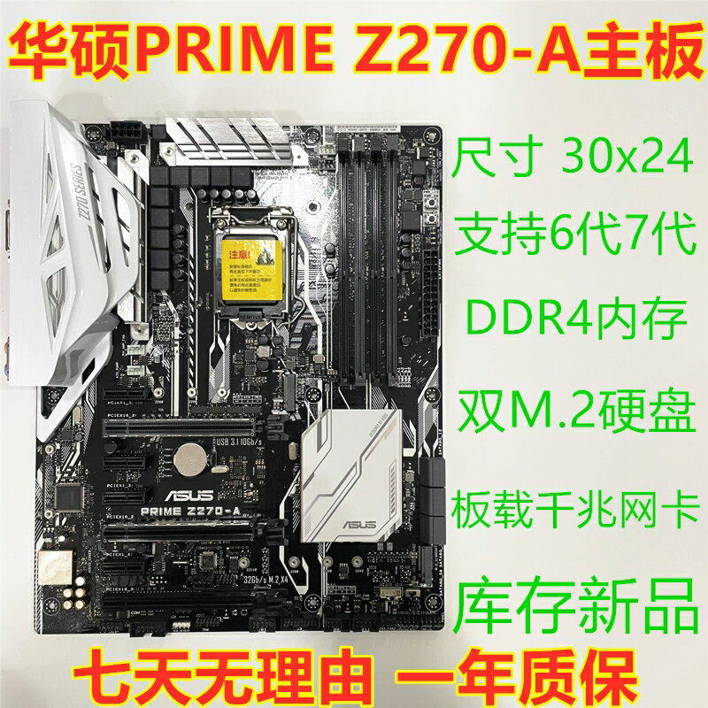 Asus Prime Z270 Z270 I7 9700k FOR ASUS ROG Maximus IX Hero Z270