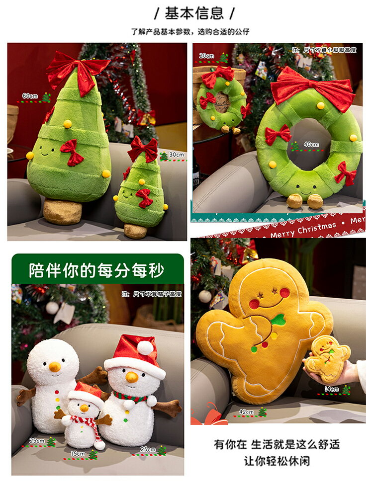 聖誕老人公仔禮物裝飾小禮品擺件佈置毛絨玩具玩偶娃娃抱枕平安夜