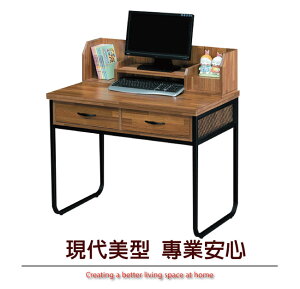 【綠家居】鄉村 多功能3.2尺二抽書桌組合(二色可選)
