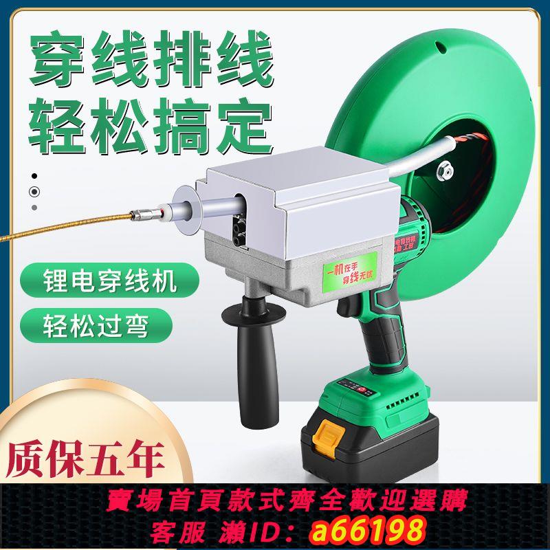 【臺灣公司 可開發票】鋰電穿線機電動拉線機電工穿管器電動穿線器改裝放線引線水電繞線