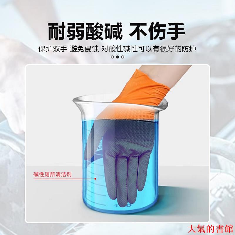 手套愛馬斯橙色丁腈鉆石紋一次性勞保手套耐用加厚工業級橡膠修車專用
