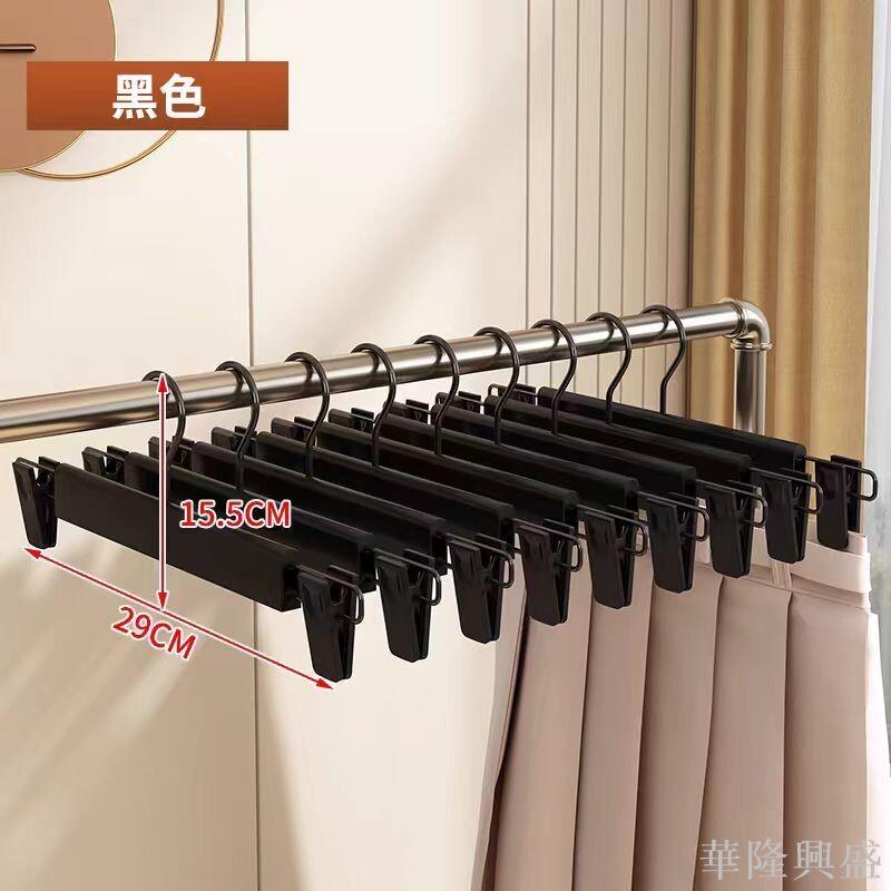 華隆 褲架褲夾子彩色服裝店家用夾可以調節家用防滑防掉jk衣架子包郵