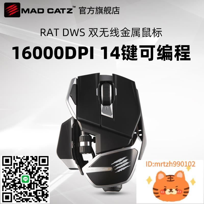 美加獅RATDWS/雙模吃雞FPS電競遊戲機械鼠標臺式機筆記本滑鼠-杏奈生活舘