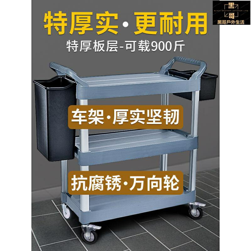 推車 手推車 工作推車 置物車 送餐車 餐廳推車 餐盤收納車 餐車推車撤歺碗集商用餐廳移動飯酒店三層上傳菜送收餐車手推車