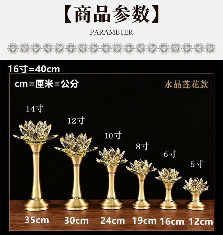 蓮花燈水晶供燈充電/插電七彩LED一對家用佛菩薩觀音燈長明燈