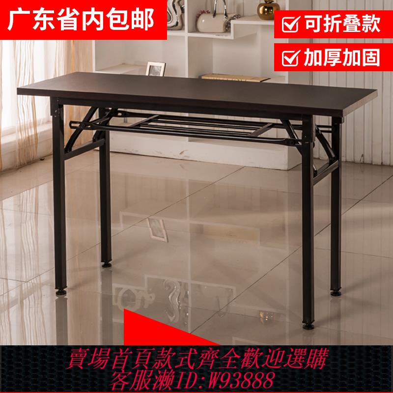 {臺灣公司貨 可打統編}小型可折疊會議桌長條職員培訓桌椅展會活動長方條形桌子自由組合