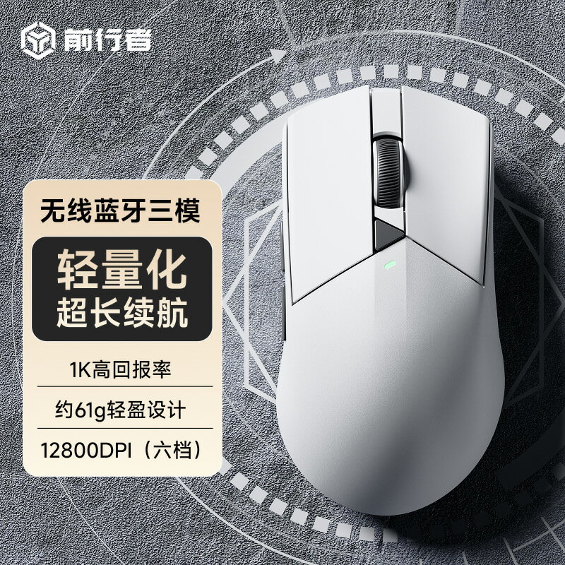 【三模輕量】無線滑鼠 電競滑鼠 遊戲滑鼠 藍芽滑鼠 有線滑鼠 辦公滑鼠 輕量化設計 高續航 低延遲 適用筆電桌機