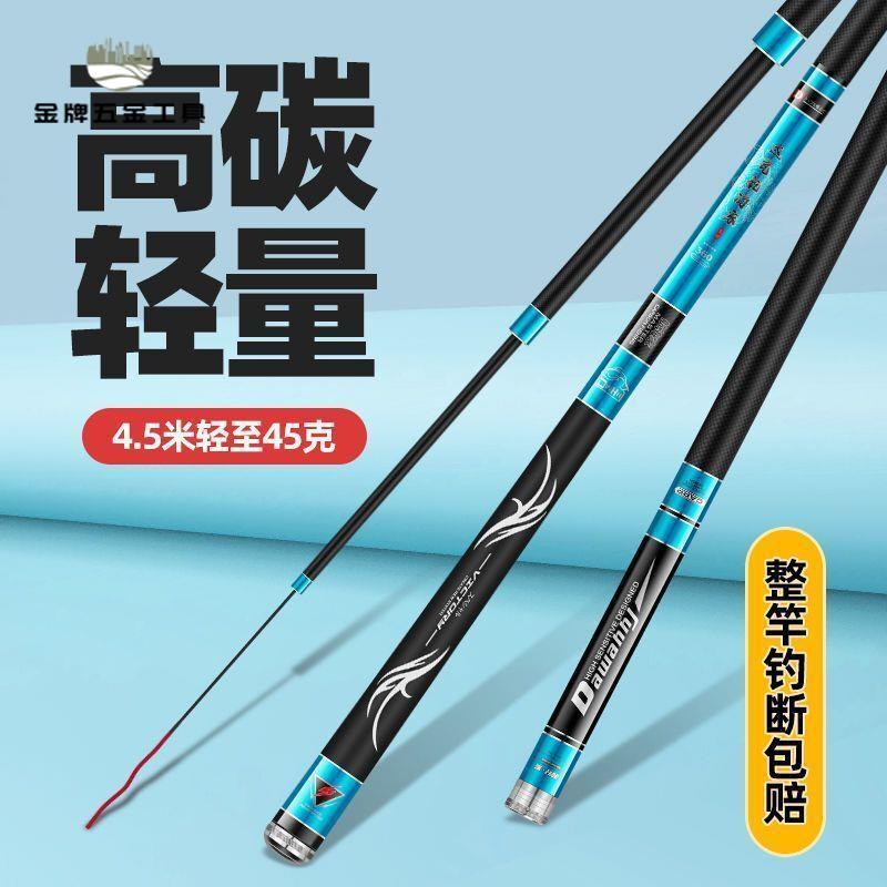 航海28調19調鯽鯉釣 魚竿 手竿超輕超硬大物臺釣竿整套貿易wj8081
