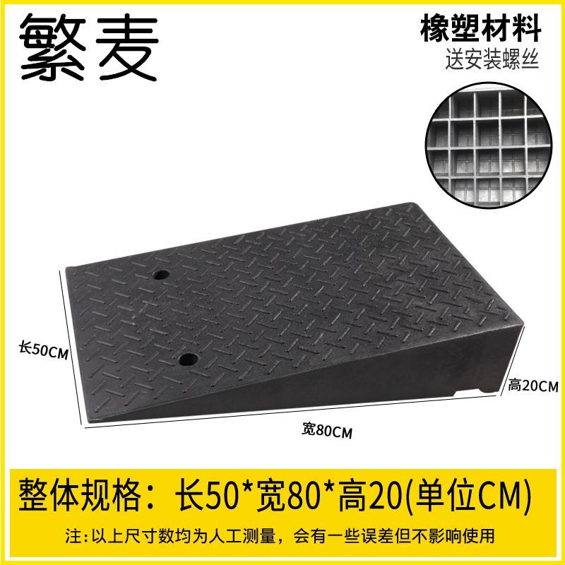 爬坡墊 減速帶 斜坡墊 台階墊斜坡墊馬路牙子橡膠家用汽車路沿坡板門檻爬坡三角墊減速帶『XY39400』 7